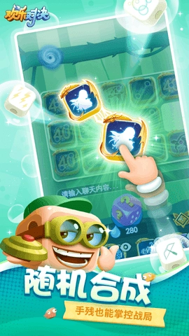 欢乐对决内购版图3