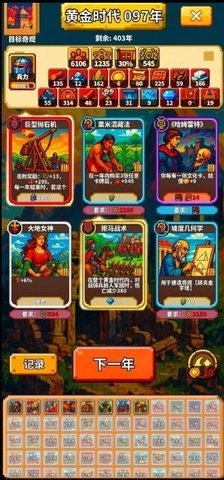 极极极简文明截图0