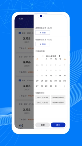 顺风大运车主图2