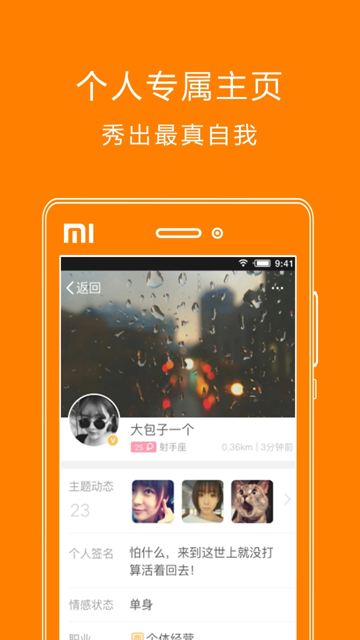 扬州生活网截图2