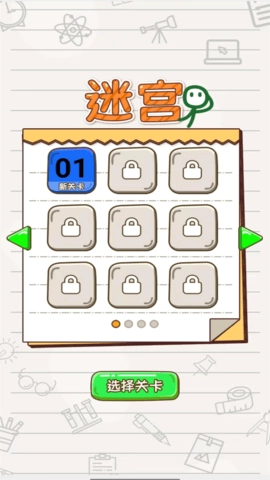 火柴人画线迷宫图2