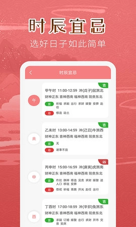 万年历女生版图3