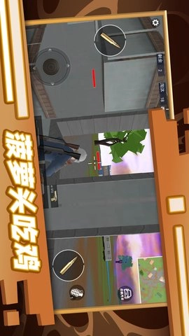 菠萝头吃鸡-图2