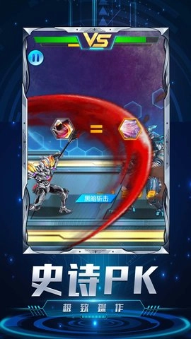 机甲超人大战图5