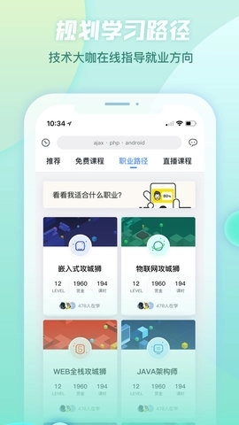 创客学院图3
