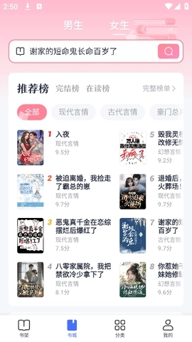 趣悦免费小说截图4