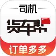 货车帮 V10.7.2