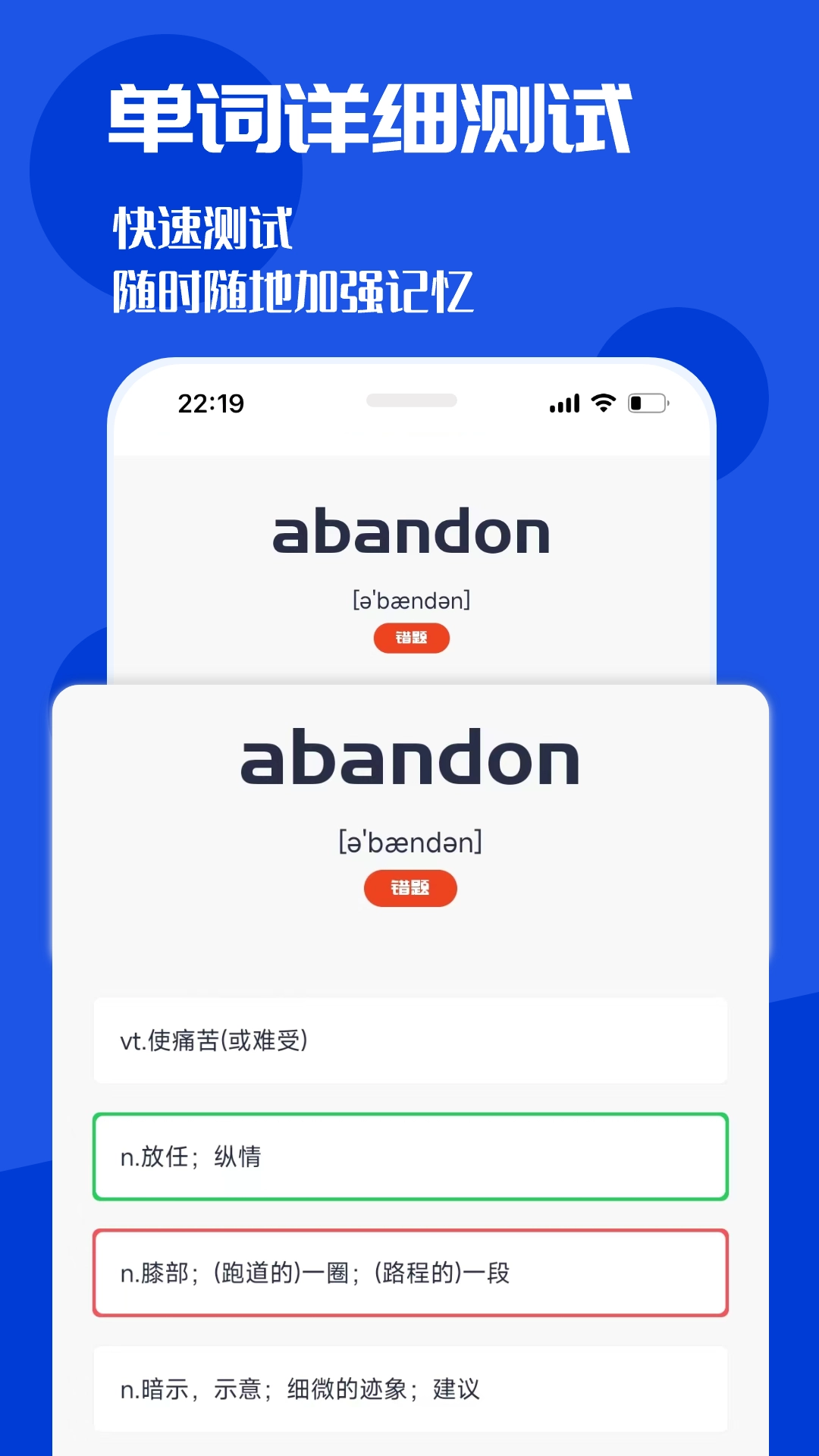 CET4背詞君截圖3