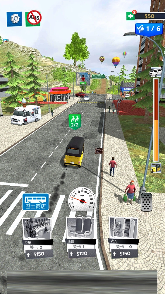 巴士升级模拟器图3