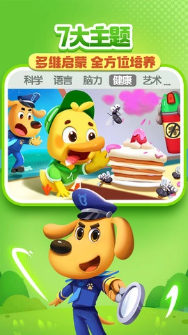 宝宝巴士儿歌图3