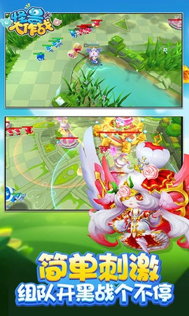 怪兽大作战4399版图3