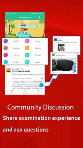 Laowaidrivetest截图4