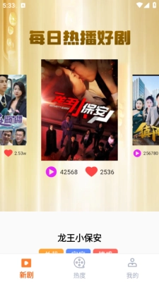 河犸免费短剧图3