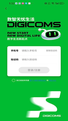 数智无忧生活图2