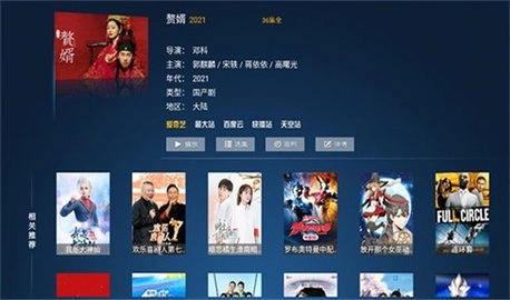 云播TV图2