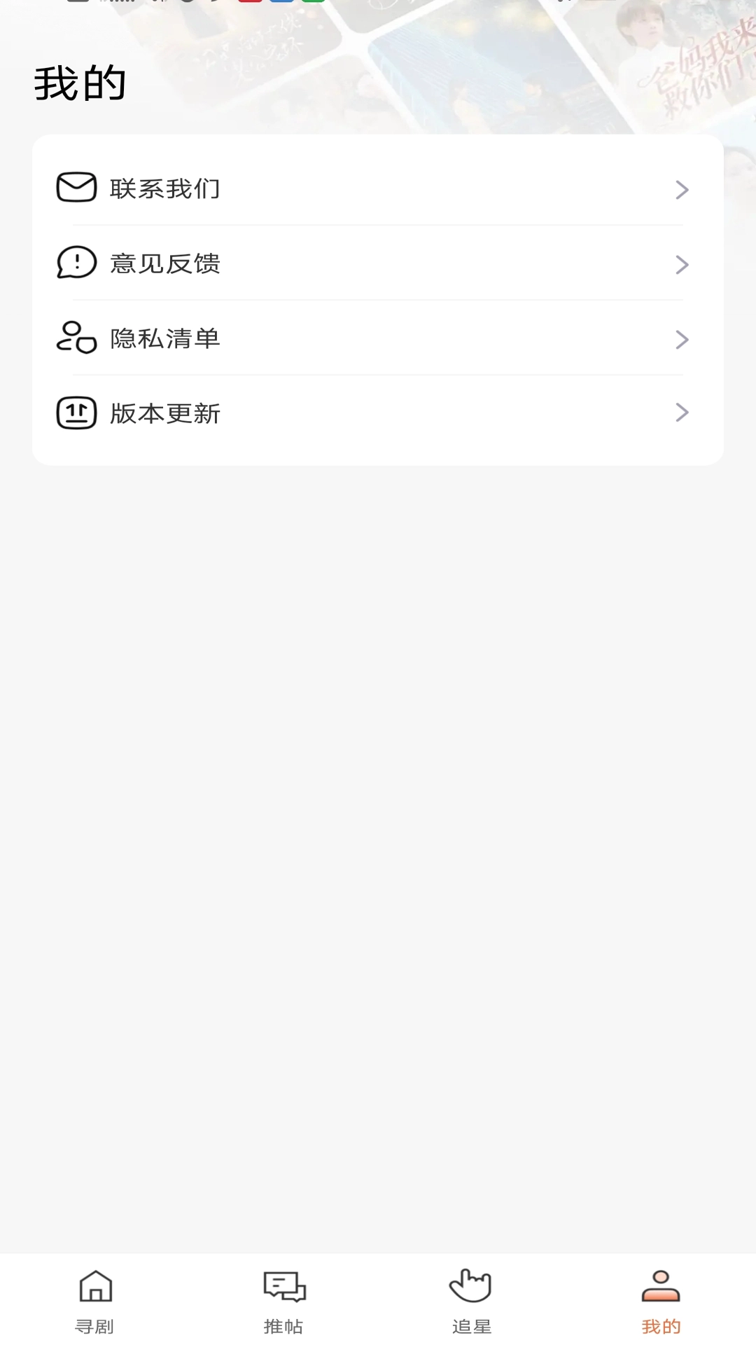 推劇切片助手截圖3