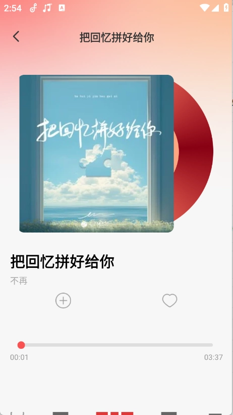 車載DJ嗨歌多多截圖1