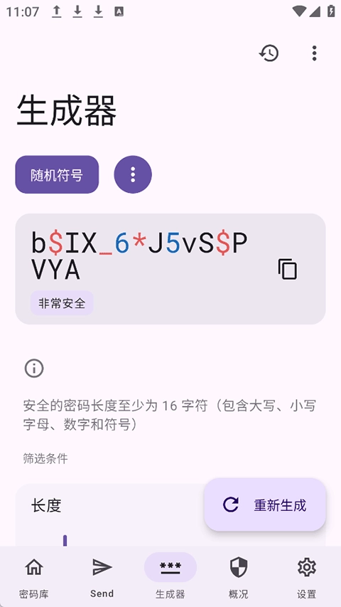 Keyguard图3