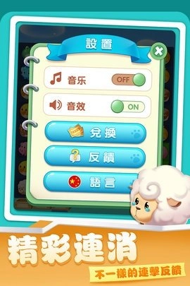 开心农场爱消除(5)