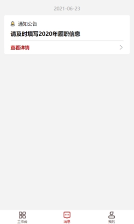 三亚智慧人大(3)