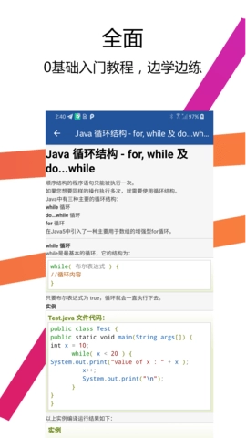 Java编译器IDE图4