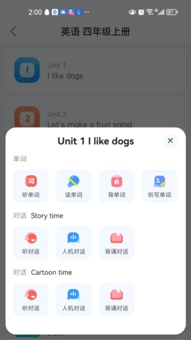 语音学习系统图2
