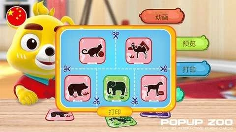 小熊尼奥口袋动物园图1