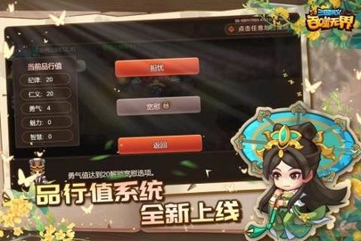 三国演义吞噬无界3