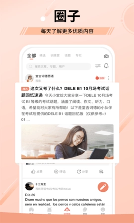 堂吉诃德教育图2