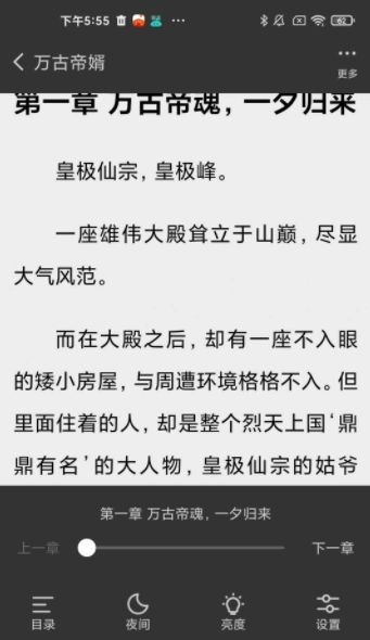 贝壳阅读网图2