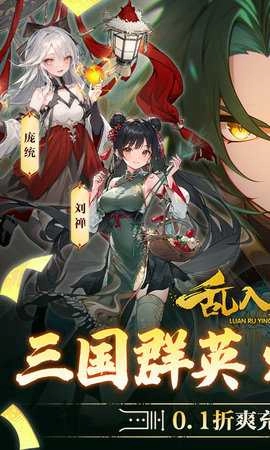 乱入英雄内购版