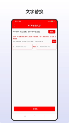 PDF全格式编辑器图4