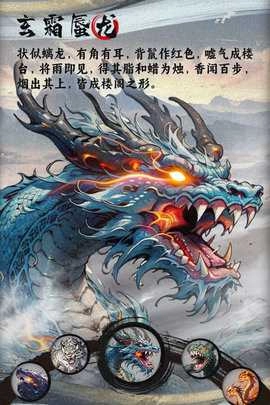 一念山海红包版图4