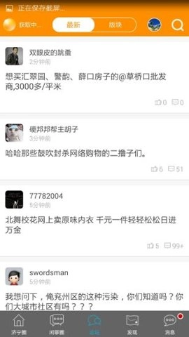 聲遠(yuǎn)論壇截圖0