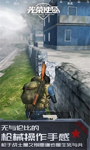 光荣使命民用版图2
