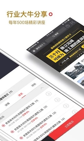 筑龍網(wǎng)截圖1