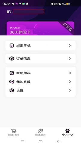 新彩网络图5