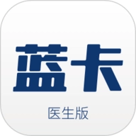 蓝卡医生端 V4.1.3