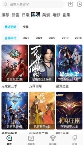 喵次元无广告版图3