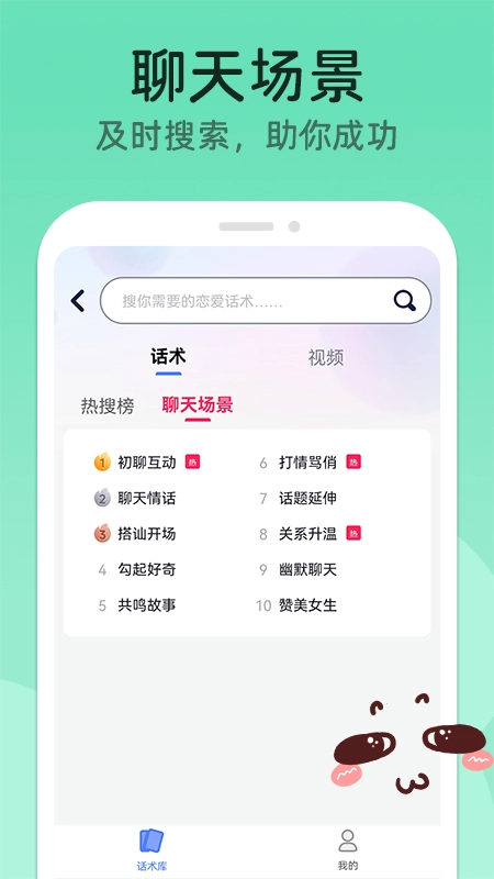 MM聊天神器截圖4