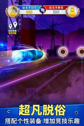 狙击手冠军单机版截图3