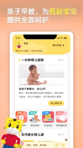 巧虎HD图4