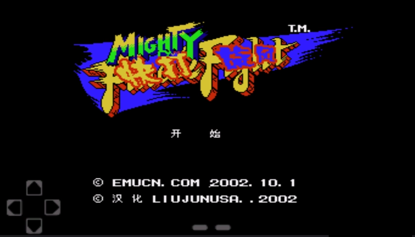 手机fc快打旋风(1)