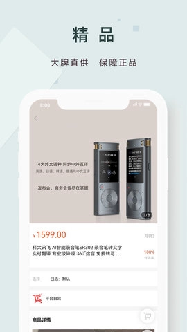 精采天添商城(3)