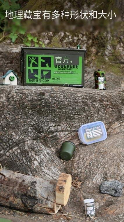 Geocaching截圖1