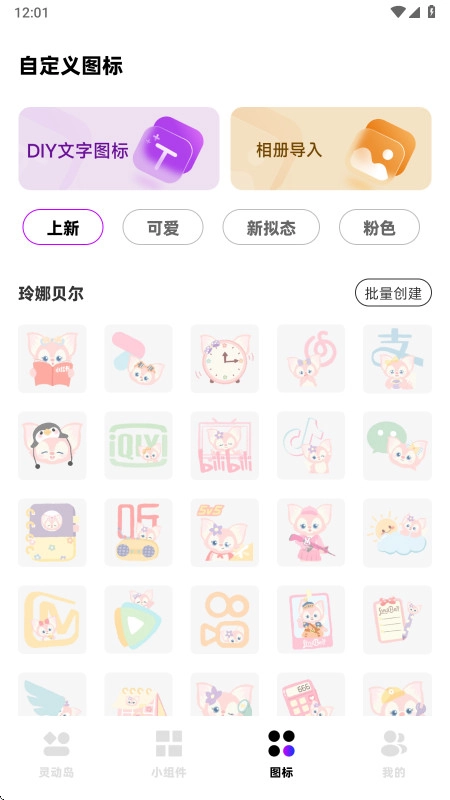 负一屏小组件图3