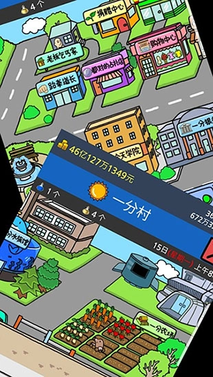 养乞丐2MOD截图0