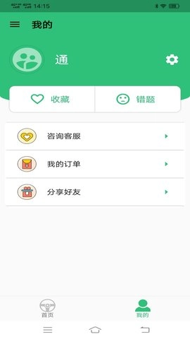 驾考科目一科目四题库图2