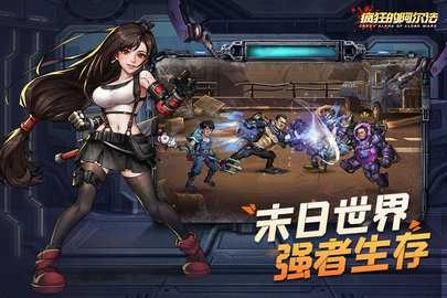 疯狂的阿尔法截图3