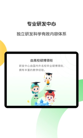斑马AI学HD图3